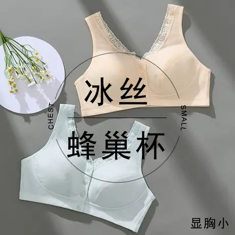 胖女孩发育期大码初高中学生内衣大胸显小冰丝蜂巢超薄款少女文胸图片