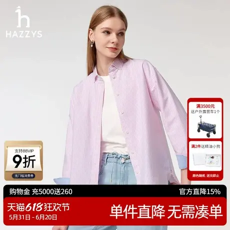 Hazzys哈吉斯衬衫女2025早春新款休闲长袖条纹衬衣时尚潮流上衣图片