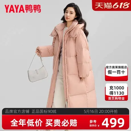 鸭鸭羽绒服女2024年冬季新款过膝长款韩版加厚时尚连帽保暖外套KL商品大图