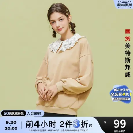 [2件3折]国货美特斯邦威卫衣女春秋可爱风套头时尚娃娃领卫衣图片