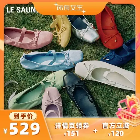 【所有女生直播间】莱尔斯丹「彩虹软糖」三穿式芭蕾舞鞋图片
