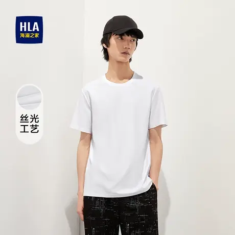 【奥莱】HLA/海澜之家含丝光棉短袖T恤夏季圆领顺滑白色短t男女商品大图