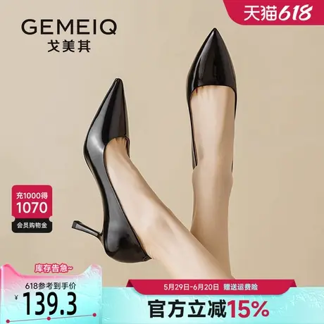 戈美其细跟浅口单鞋女款2025春季新款通勤百搭尖头女鞋漆皮高跟鞋图片