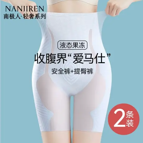 南极人收腹提臀裤女夏季薄款强力收小肚子产后塑形无痕塑身安全裤商品大图