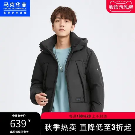马克华菲纯色简约鲸鱼贴标连帽羽绒服男2023春季新款时尚休闲保暖图片