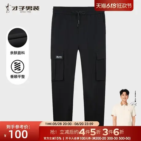 【商场同款】才子松紧腰休闲裤男2025夏季新款系绳大口袋弹力裤子商品大图