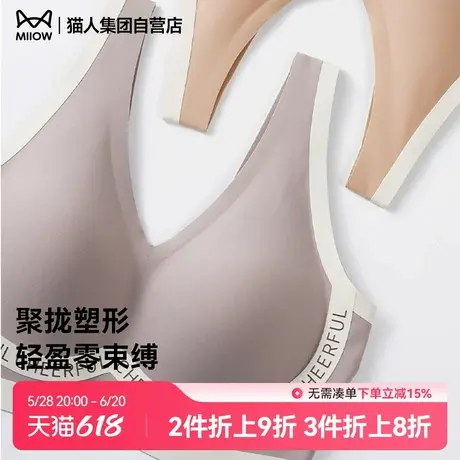 猫人女士内衣聚拢无钢圈极简运动文胸收副乳防下垂内衣四季通用商品大图
