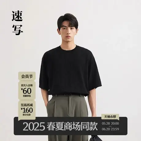 【商场同款】速写男装2025夏新品短袖针织衫宽松圆领潮9P5313370商品大图