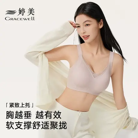 婷美内衣女大胸提拉塑形防下垂收副乳无痕舒适调整型聚拢文胸罩女商品大图