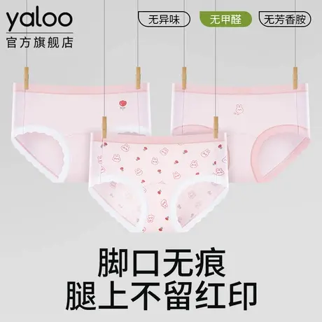 雅鹿内裤女大童初高中生发育期纯棉抗菌学生少女生中腰三角短裤头商品大图