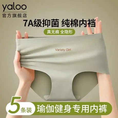 雅鹿无痕女士内裤7a抗菌纯棉裆2025新款夏季薄款隐形三角裤不夹臀商品大图