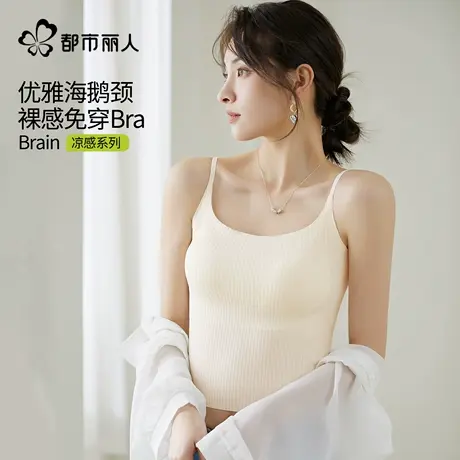 都市丽人吊带背心女内搭带胸垫一体式文胸2025新款夏季外穿打底衫图片