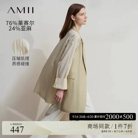 Amii2025春新款时尚莱赛尔亚麻撞料拼接压皱肌理外套女超宽松上衣图片