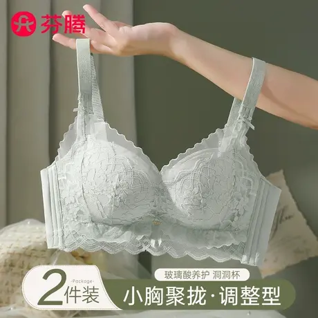 芬腾内衣女士聚拢小胸2025新款上托防下垂收副乳调整型薄款文胸罩商品大图