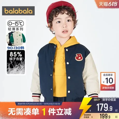 巴拉巴拉男童羽绒服宝宝棒球服反季冬季新款儿童轻薄短款外套小童商品大图