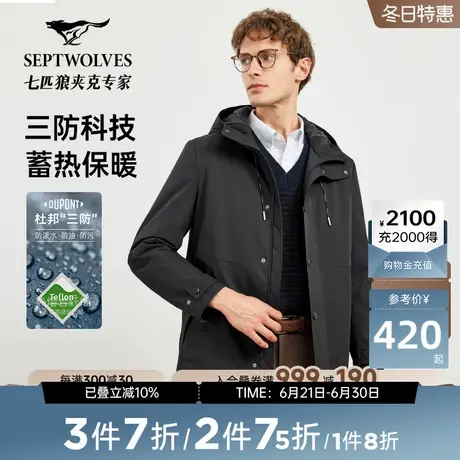 [防泼水]七匹狼连帽中长款棉服风衣男秋冬季黑色通勤保暖外套男士商品大图