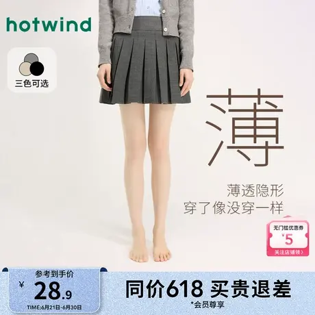 热风2025年春季新款女士0D连裤袜光腿神器打底裤丝袜肉色连裤袜图片
