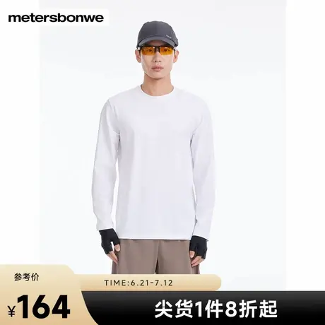 美特斯邦威上衣男2025夏季新款舒适百搭合体凉感基础防晒长袖T恤图片