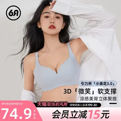 6RBI小浪花无痕软支撑内衣女小胸聚拢文胸收副乳防下垂显大胸罩商品大图