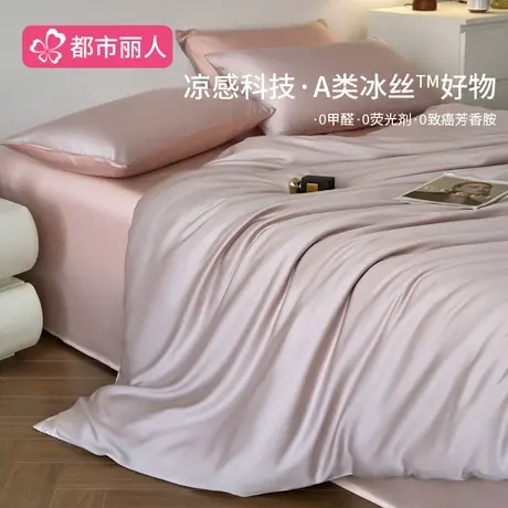 2025新款夏季凉感冰丝被套单件150x200x230单人被罩水洗真丝被单4商品大图