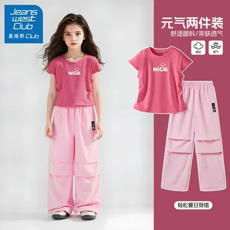 真维斯club女童夏装2025新款儿童夏季短袖套装洋气时髦运动童装女图片