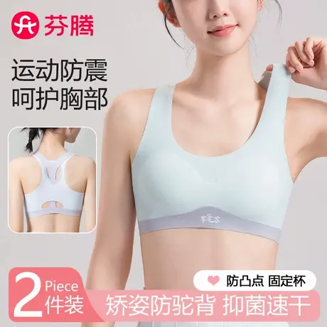 芬腾无痕女童内衣青春发育期二三阶段少女文胸初高中学生运动文胸商品大图
