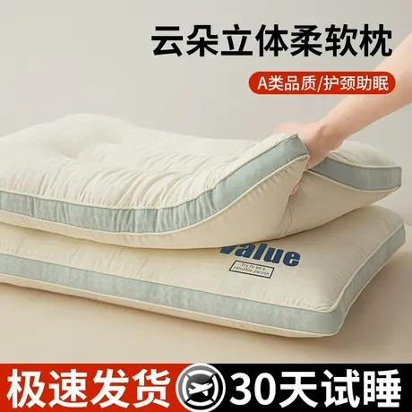 枕头护颈椎助睡眠专用枕芯家用一对成人趴睡枕学生宿舍单人侧睡枕商品大图
