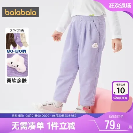 巴拉巴拉儿童裤子男童女童灯芯绒长裤春秋季新款童装宝宝休闲萝卜商品大图