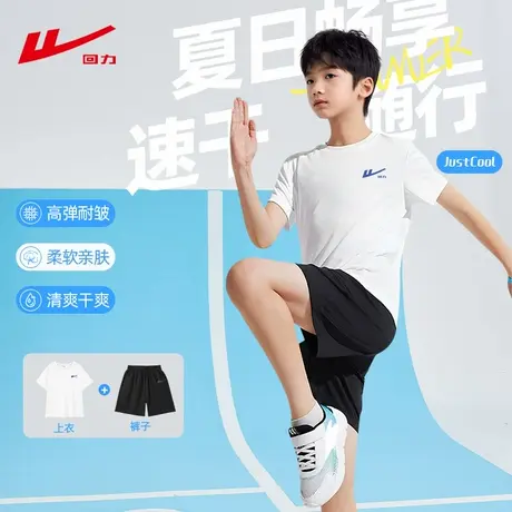 回力男童夏套装2025新款中大童速干运动两件套夏季薄款儿童夏装PC图片