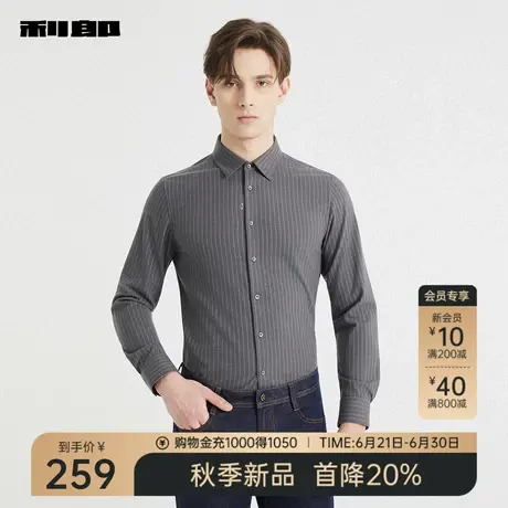 利郎官方 衬衫男士2025秋季新款商务休闲条纹修身尖领男装衬衣男图片