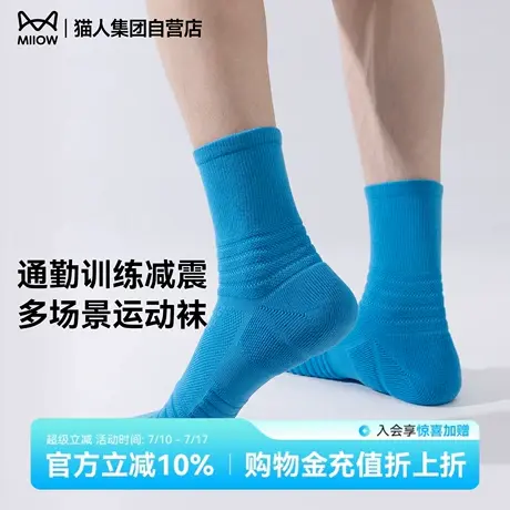 猫人袜子男中筒袜2025年新款吸汗透气防滑纯色跑步运动袜男士袜子图片