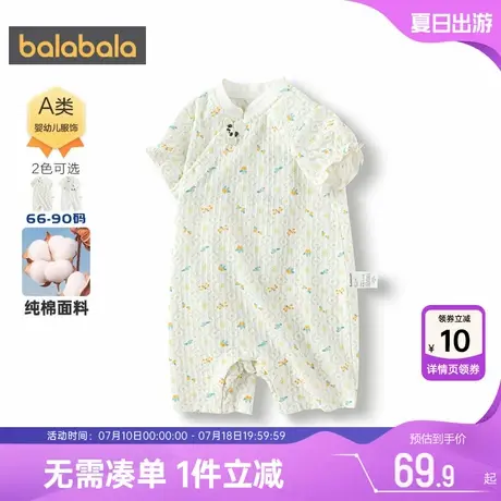 巴拉巴拉宝宝连体衣婴儿衣服夏装新款男童女童外出服纯棉哈衣薄孩图片