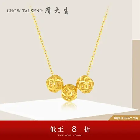 周大生黄18K金项链金珠颈链有钱转运珠套链锁骨链送女友生日礼物商品大图