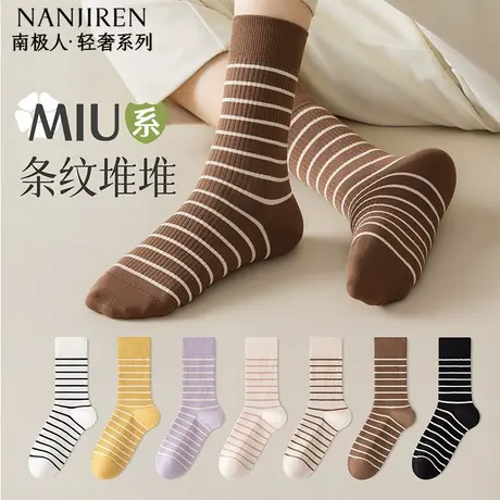 南极人袜子女中筒棉袜秋冬款全棉袜吸汗透气抗菌防臭条纹堆堆袜PB商品大图