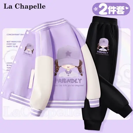 拉夏贝尔女童外套套装2025新款童装儿童棒球服开衫小女孩运动裤子商品大图
