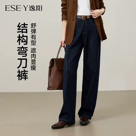 逸阳前分割弯刀牛仔裤女2025年早秋季新款不易褪色香蕉镰刀裤子商品大图