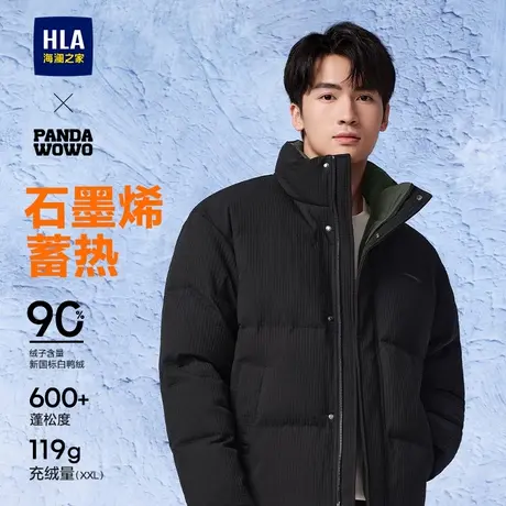 HLA/海澜之家panda wowo熊猫羽绒服24秋冬新石墨烯立领加厚外套男商品大图