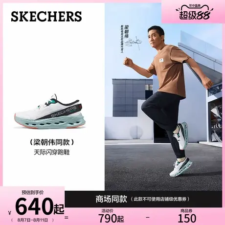 【梁朝伟同款】斯凯奇闪穿鞋|2025秋新男女运动休闲鞋厚底跑步鞋商品大图