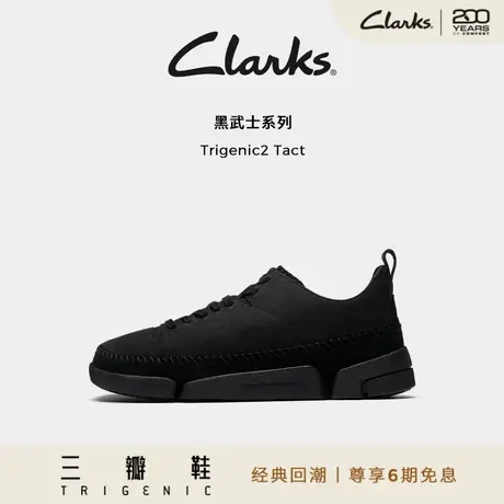 【黑武士三瓣鞋】Clarks其乐Trigenic2男鞋轻盈舒适休闲运动鞋男商品大图