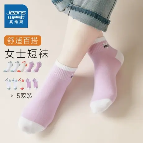 L6真维斯女士拼色短筒袜 2025秋季新品 时尚女款短袜子【5双装】商品大图
