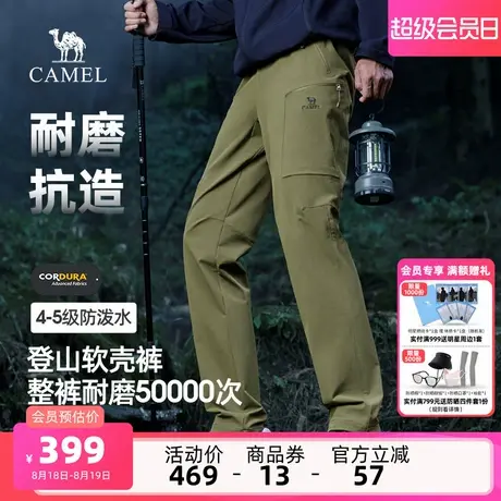 骆驼男装秋季2025新款户外登山软壳裤男防风耐磨运动裤徒步休闲裤商品大图