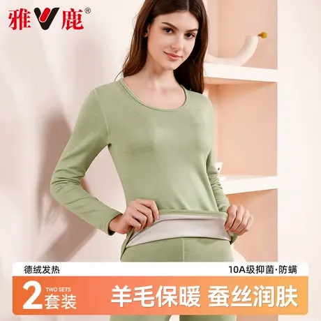 雅鹿德绒保暖内衣女士冬季加绒加厚修身打底上衣10A抑菌秋衣秋裤商品大图