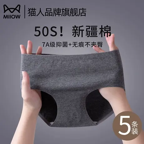 猫人内裤女士纯棉7a级抗菌裆2025新款运动透气无痕隐形女生三角裤商品大图