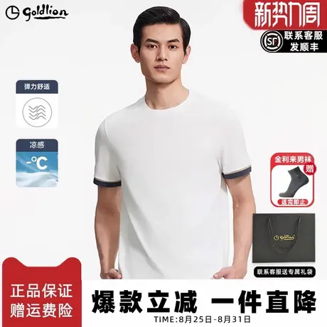【凉感】金利来polo衫男款2025夏季新款华夫格圆领短袖T恤衫男款图片