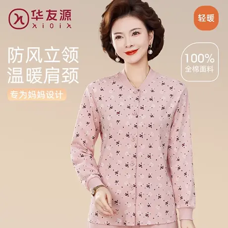 华友源秋冬季妈妈纯棉开衫保暖上衣中老年人大码宽松立领打底内衣商品大图
