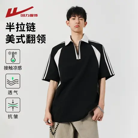 回力美式翻领短袖T恤男士夏季2025新款半拉链polo衫宽松半袖上衣商品大图