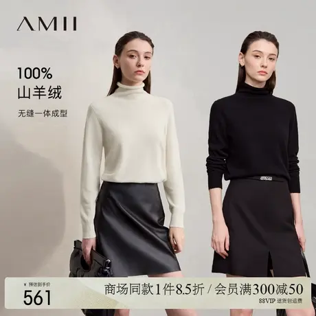 Amii2025冬新款通勤百搭高领无缝一体成型全羊绒衫毛衣女内搭上衣图片