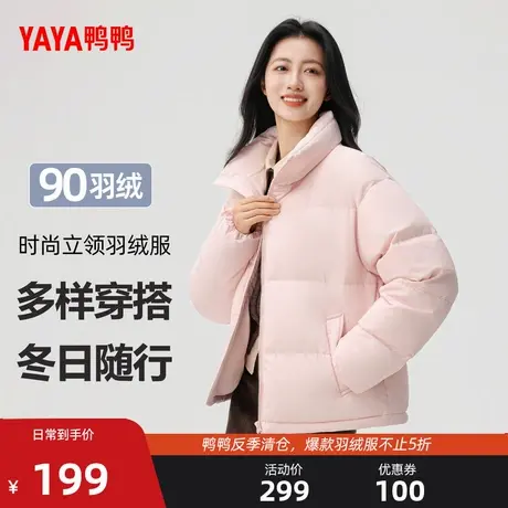 鸭鸭立领羽绒服女2025秋冬新品时尚短款保暖百搭加厚外套J商品大图