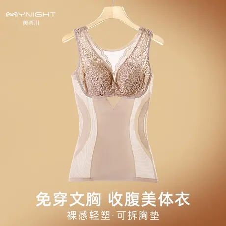 美奈川塑身背心女薄款收腹束腰带胸垫塑型美体束身上衣免穿文胸商品大图
