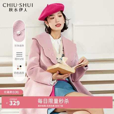 【奥莱断码清仓】秋水伊人浪漫毛呢外套冬女荷叶边收腰中长款外套图片